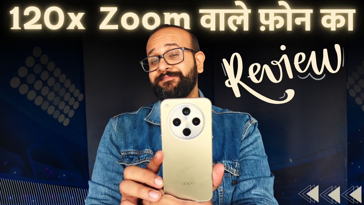 क्या आपको खरीदना चाहिए 120x zooom वाला OPPO Find X8? 